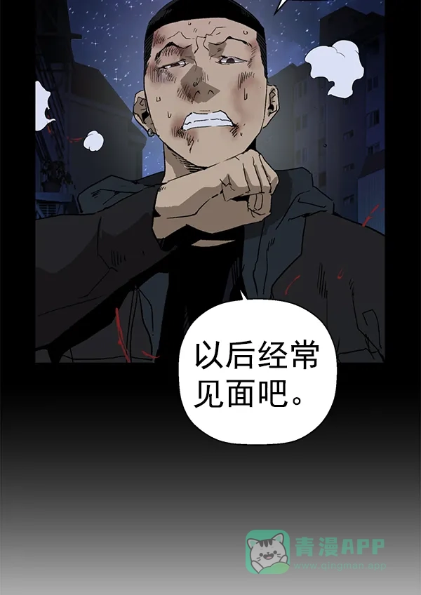 英雄联萌（弱小英雄） 第200话 第84页