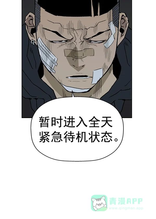 英雄联萌（弱小英雄） 第200话 第52页