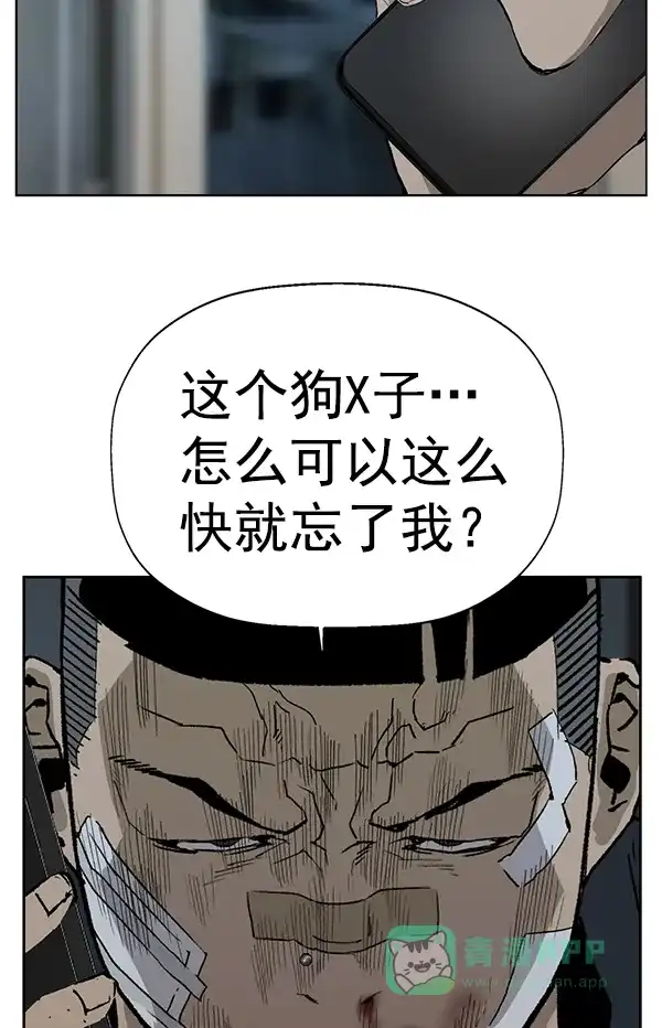 英雄联萌（弱小英雄） 第200话 第112页