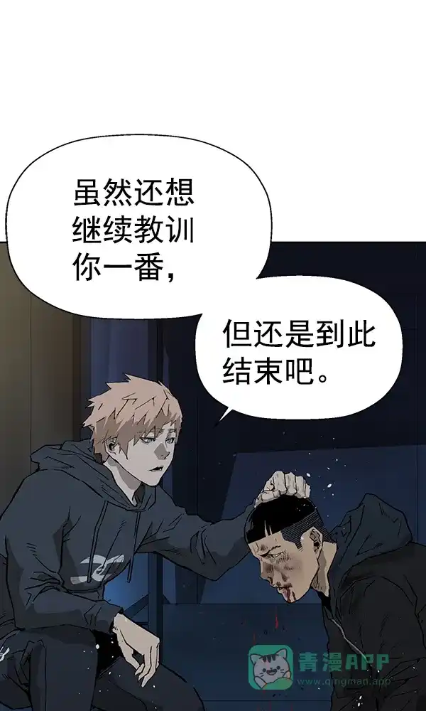 英雄联萌（弱小英雄） 第200话 第36页