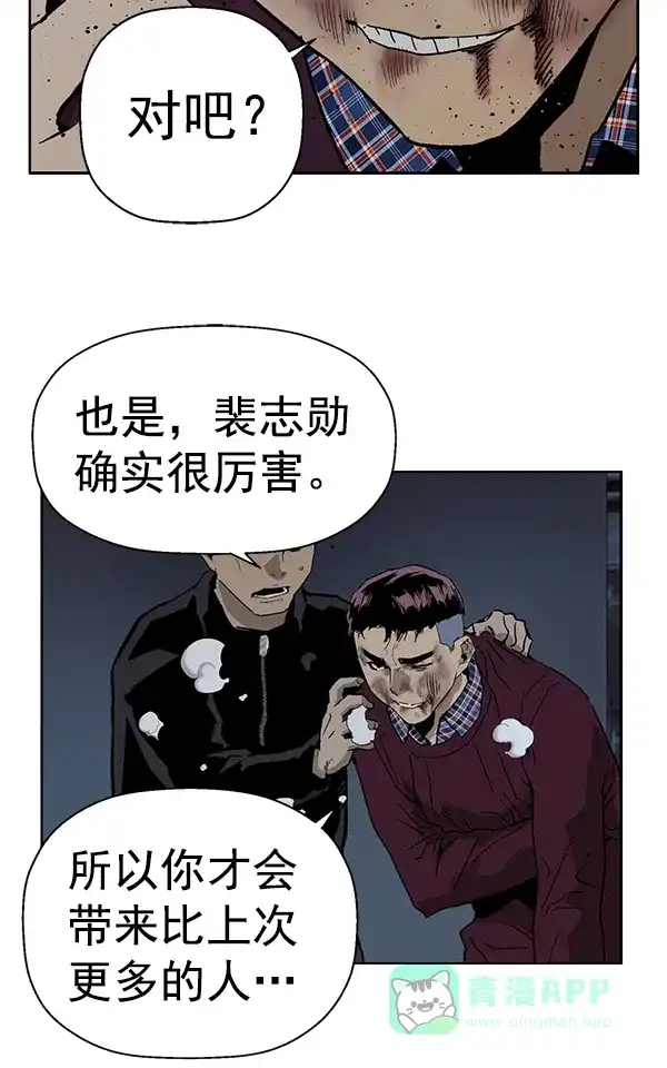 英雄联萌（弱小英雄） 第200话 第98页