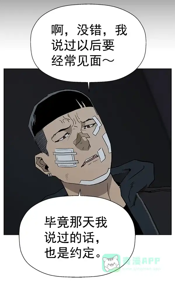 英雄联萌（弱小英雄） 第200话 第85页