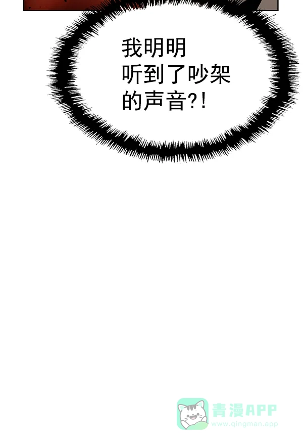 英雄联萌（弱小英雄） 第200话 第81页
