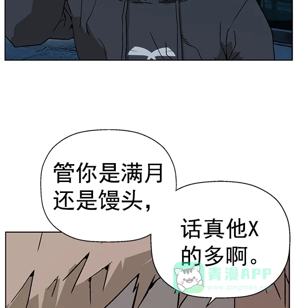 英雄联萌（弱小英雄） 第200话 第15页