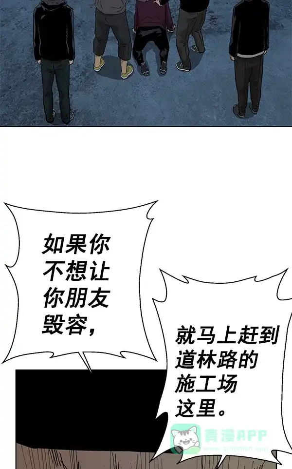 英雄联萌（弱小英雄） 第200话 第116页