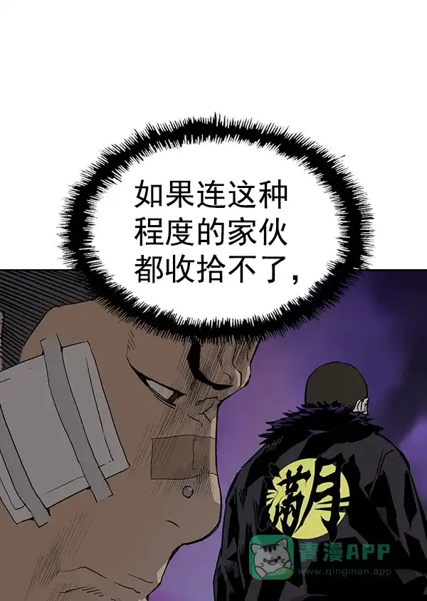 英雄联萌（弱小英雄） 第200话 第47页