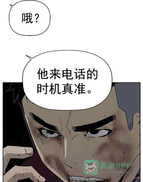 英雄联萌（弱小英雄） 第200话 第107页