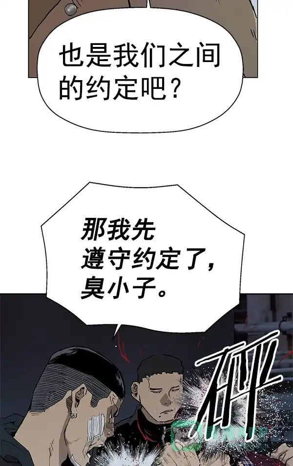 英雄联萌（弱小英雄） 第200话 第87页