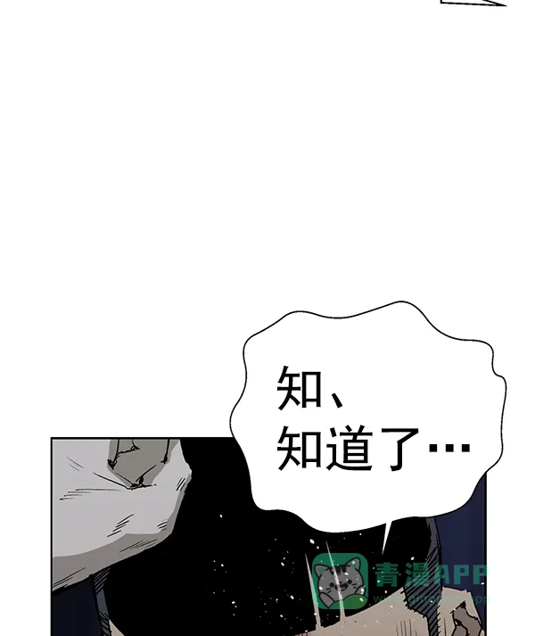 英雄联萌（弱小英雄） 第200话 第42页