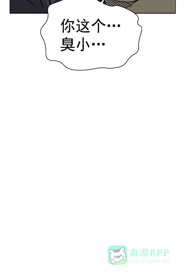 英雄联萌（弱小英雄） 第200话 第6页
