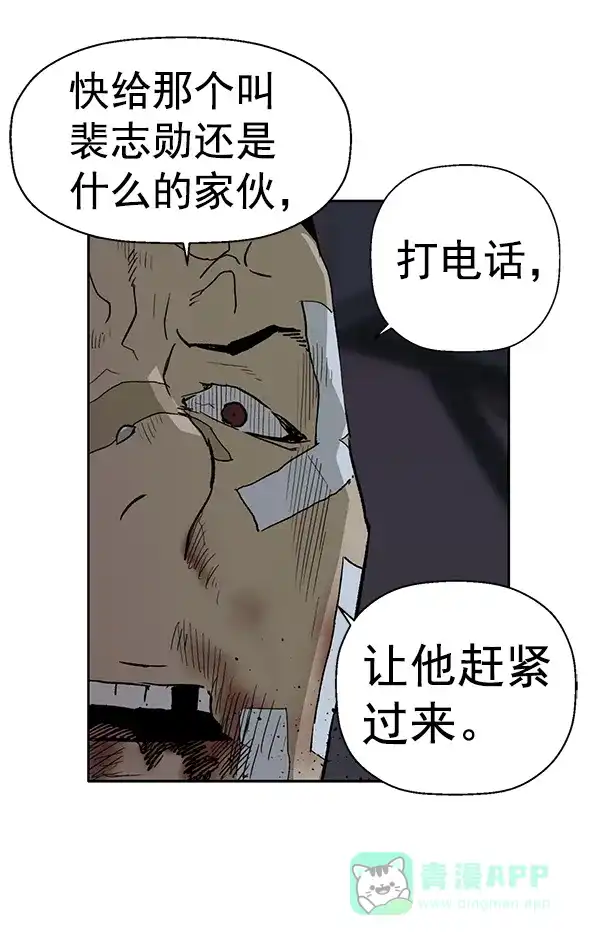 英雄联萌（弱小英雄） 第200话 第102页