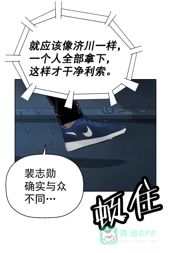 英雄联萌（弱小英雄） 第200话 第64页