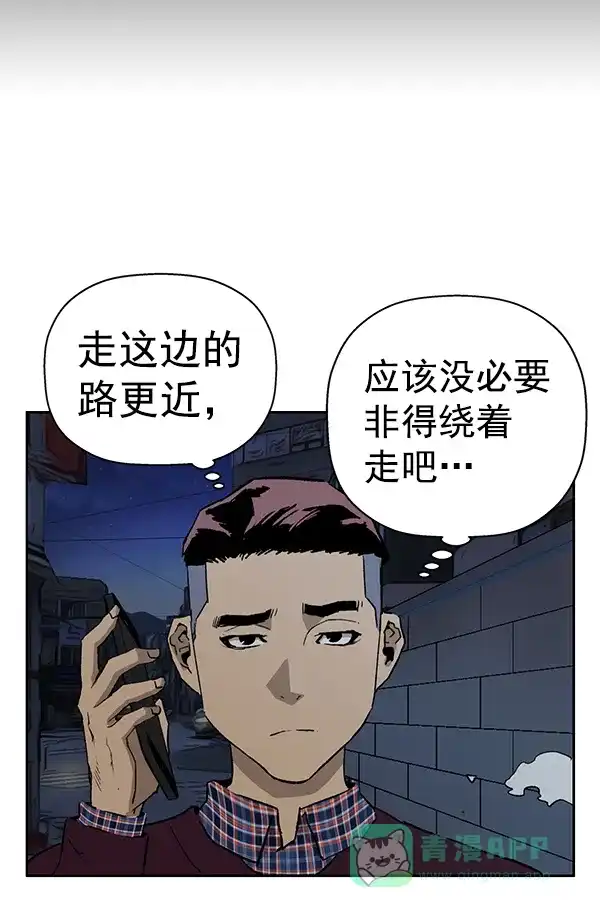 英雄联萌（弱小英雄） 第200话 第68页