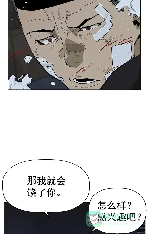 英雄联萌（弱小英雄） 第200话 第91页