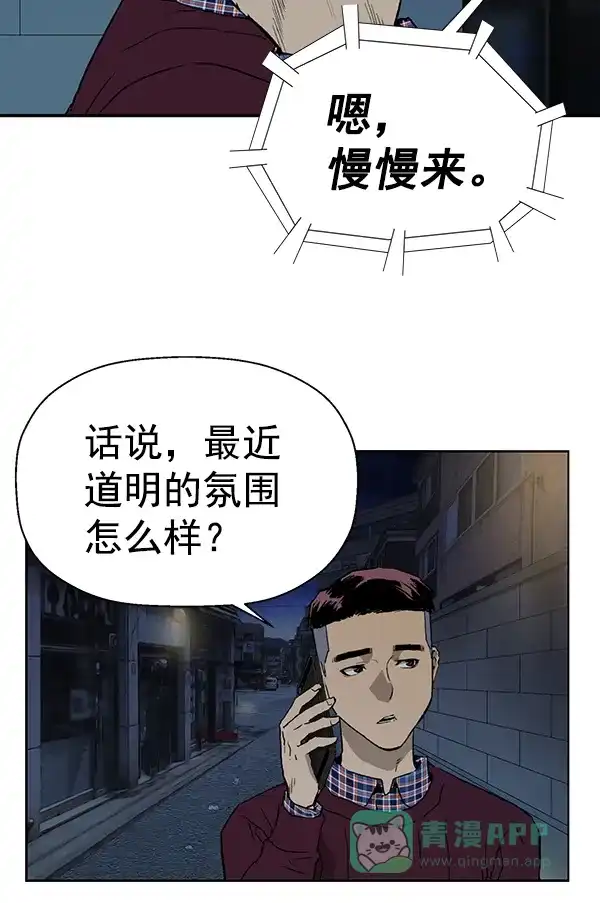 英雄联萌（弱小英雄） 第200话 第61页