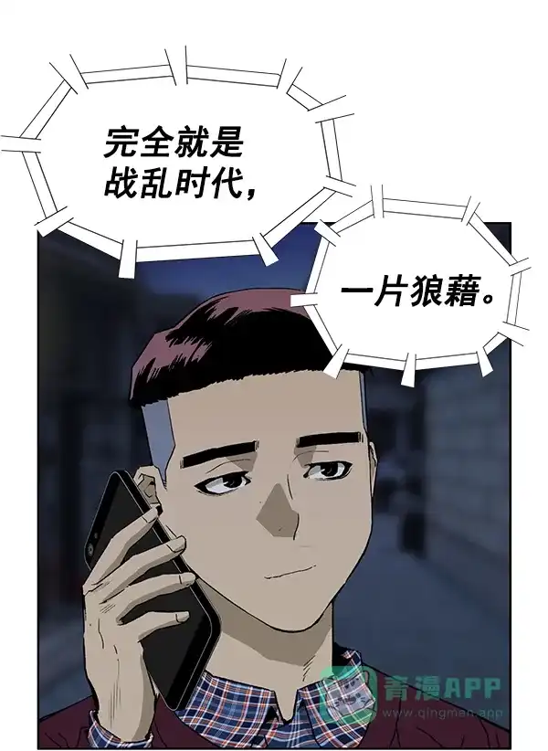 英雄联萌（弱小英雄） 第200话 第63页