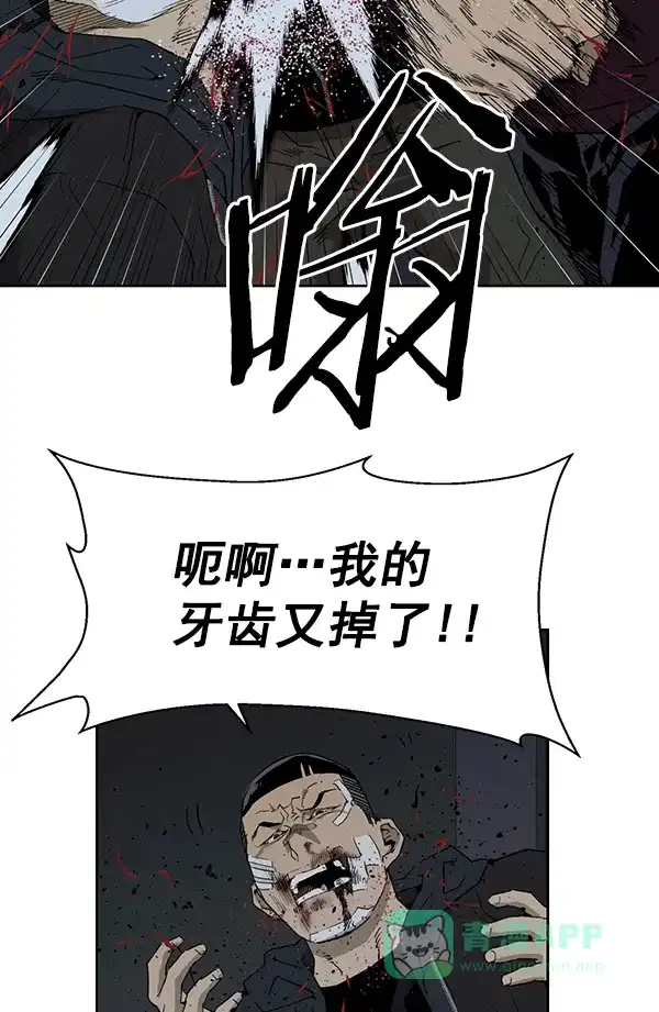 英雄联萌（弱小英雄） 第200话 第96页