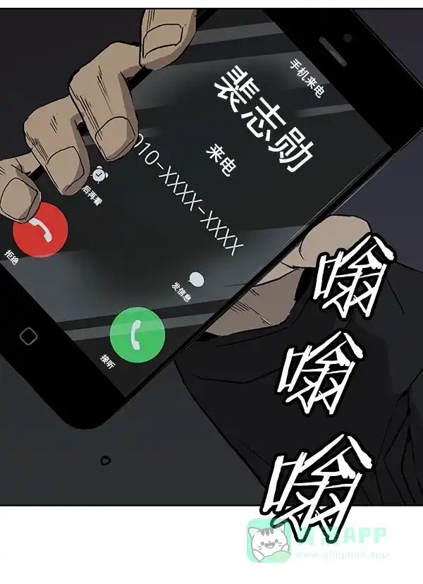 英雄联萌（弱小英雄） 第200话 第106页
