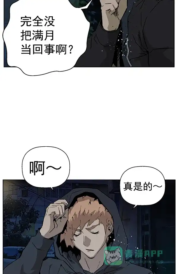 英雄联萌（弱小英雄） 第200话 第14页