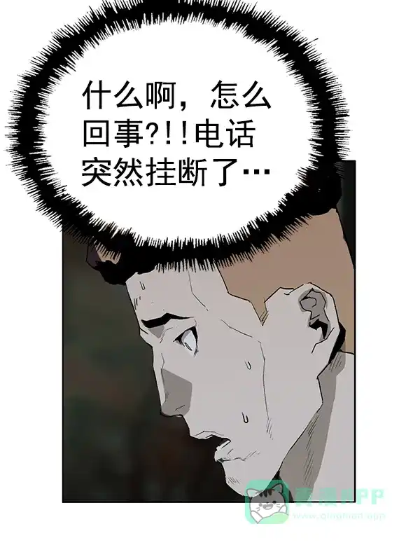 英雄联萌（弱小英雄） 第200话 第79页