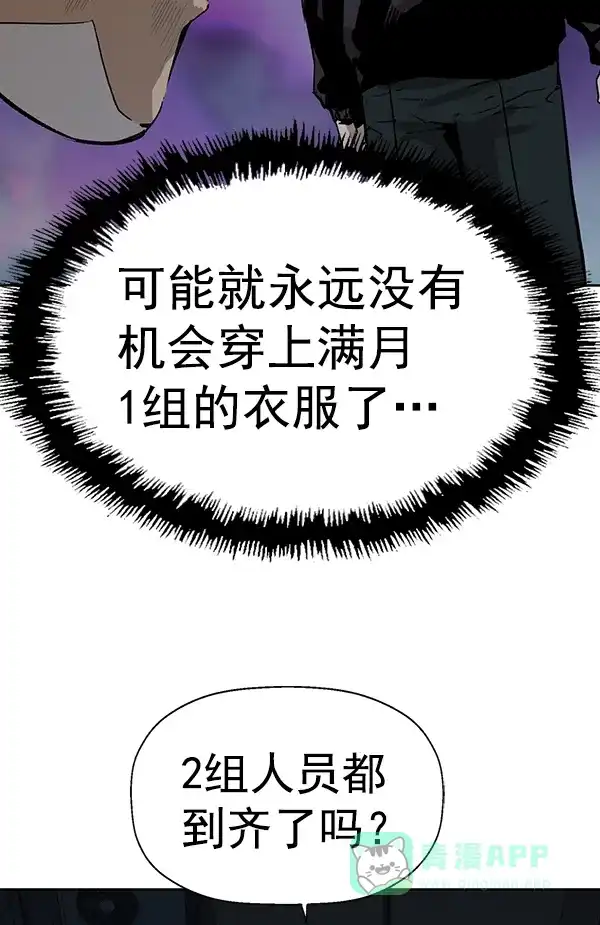 英雄联萌（弱小英雄） 第200话 第48页
