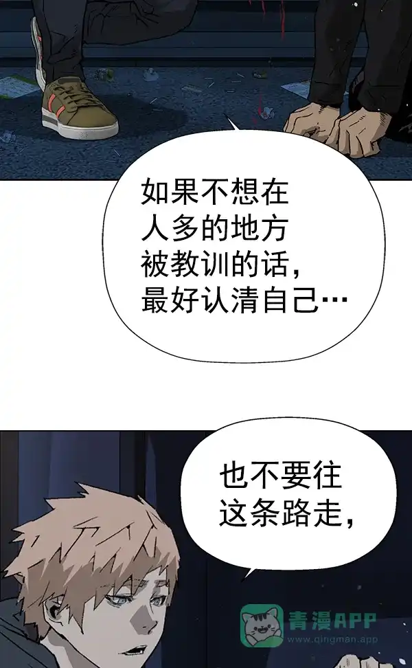 英雄联萌（弱小英雄） 第200话 第37页