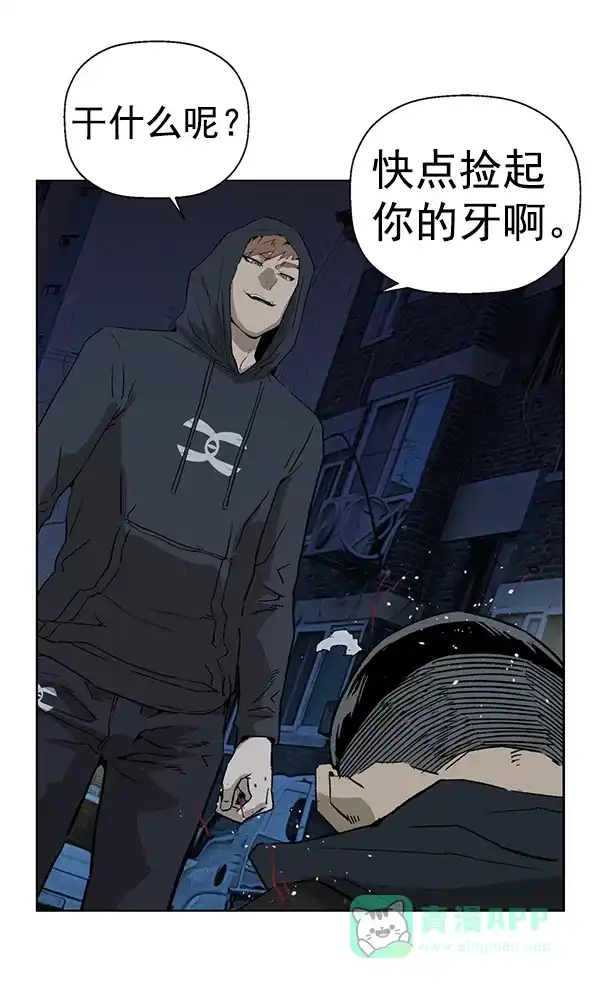 英雄联萌（弱小英雄） 第200话 第12页