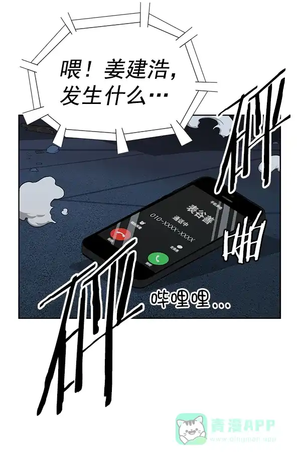 英雄联萌（弱小英雄） 第200话 第76页