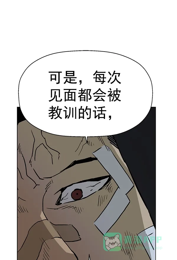英雄联萌（弱小英雄） 第200话 第86页