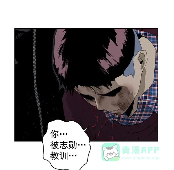 英雄联萌（弱小英雄） 第200话 第93页