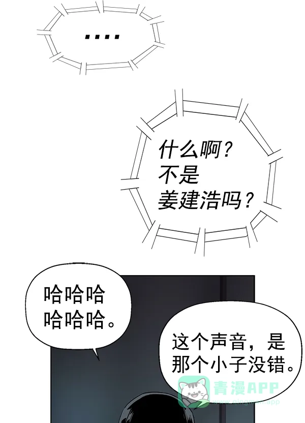 英雄联萌（弱小英雄） 第200话 第110页