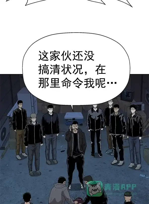 英雄联萌（弱小英雄） 第200话 第115页