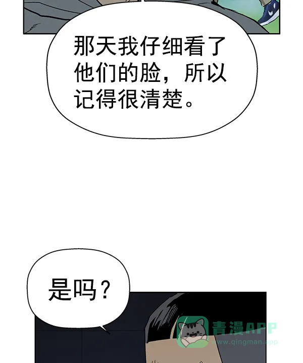 英雄联萌（弱小英雄） 第200话 第55页