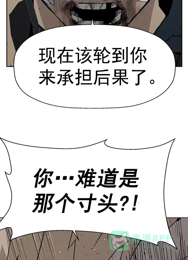 英雄联萌（弱小英雄） 第200话 第113页