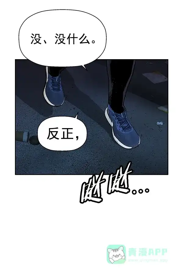 英雄联萌（弱小英雄） 第200话 第69页