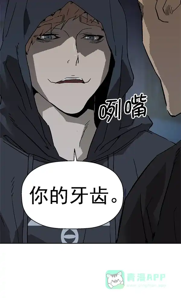 英雄联萌（弱小英雄） 第200话 第4页