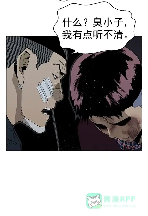 英雄联萌（弱小英雄） 第200话 第94页