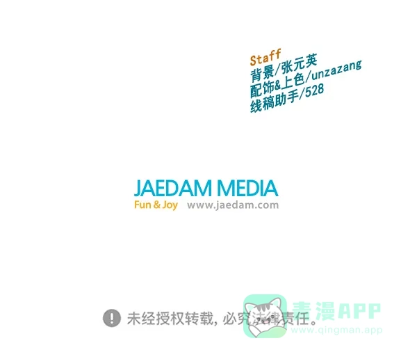 英雄联萌（弱小英雄） 第200话 第122页