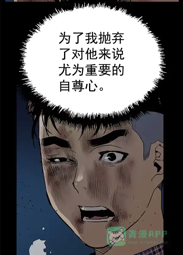 英雄联萌（弱小英雄） 第201话 第101页