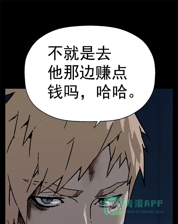 英雄联萌（弱小英雄） 第201话 第105页