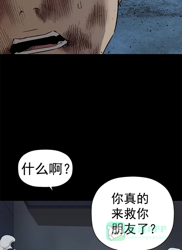 英雄联萌（弱小英雄） 第201话 第63页