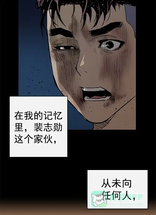 英雄联萌（弱小英雄） 第201话 第80页