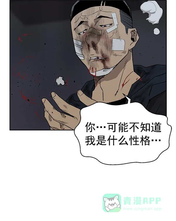 英雄联萌（弱小英雄） 第201话 第49页