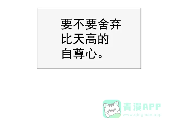 英雄联萌（弱小英雄） 第201话 第29页