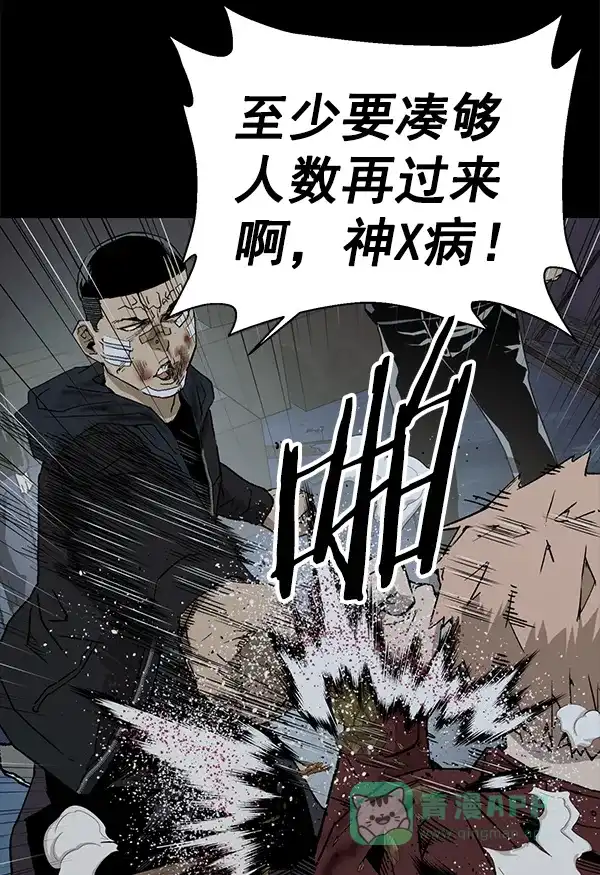 英雄联萌（弱小英雄） 第201话 第66页