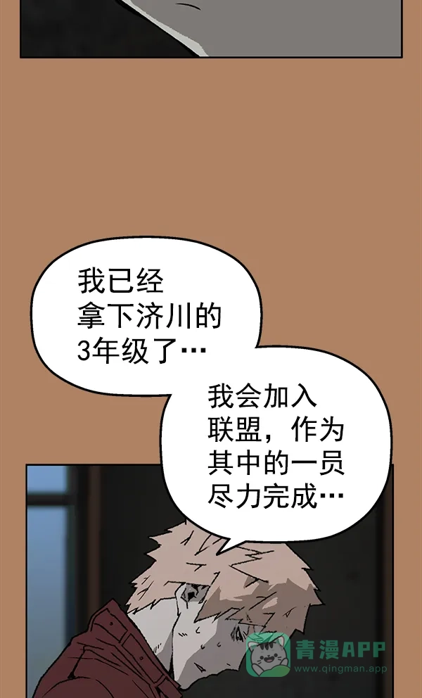 英雄联萌（弱小英雄） 第201话 第94页