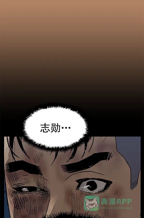英雄联萌（弱小英雄） 第201话 第100页