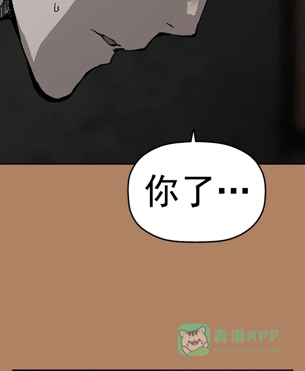 英雄联萌（弱小英雄） 第201话 第96页