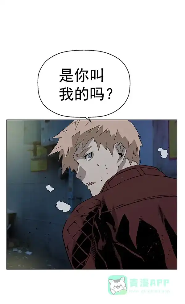 英雄联萌（弱小英雄） 第201话 第11页