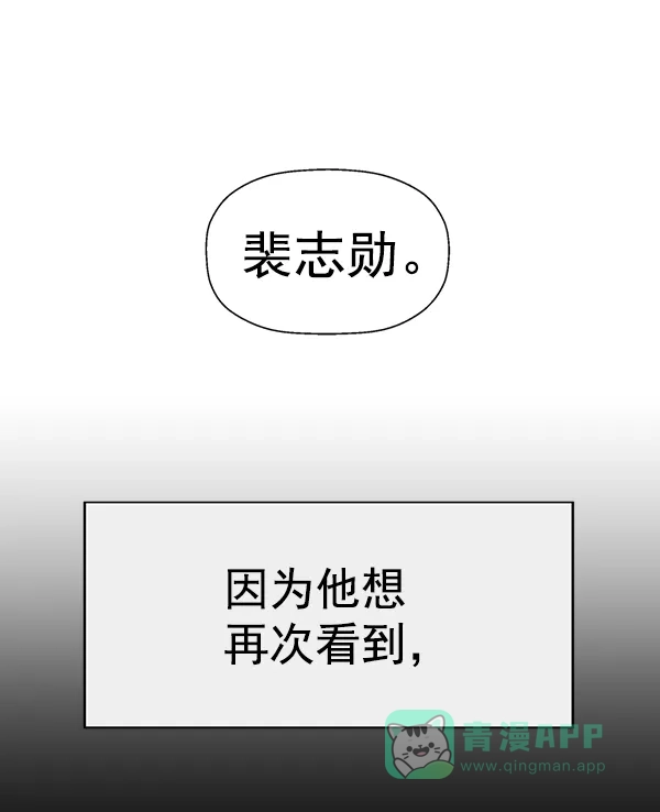 英雄联萌（弱小英雄） 第201话 第31页